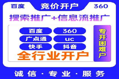 百度竞价个人开户全流程解析：从零开始打造高效广告投放